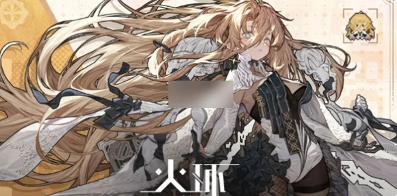 火环角色强度怎么样 火环角色强度排行,