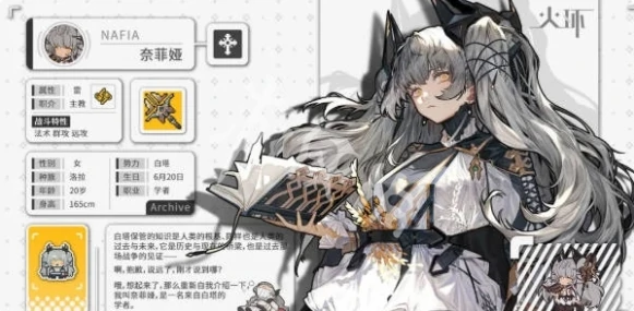 火环角色强度怎么样 火环角色强度排行,