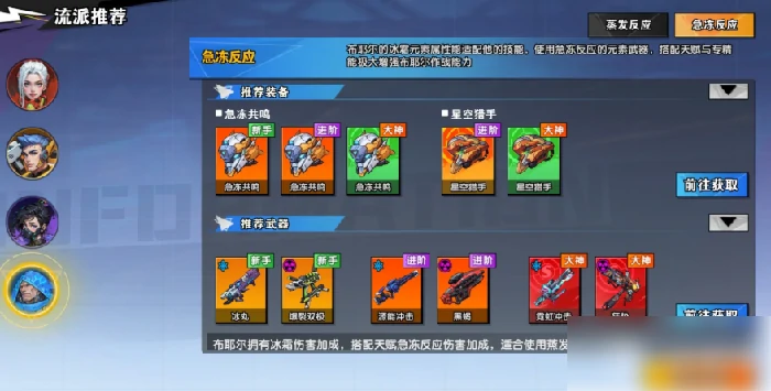 远星集结攻略详细步骤 远星集结新人入门攻略,