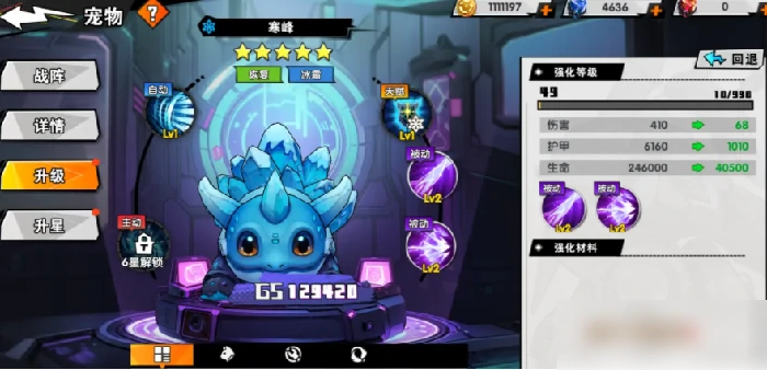 远星集结攻略详细步骤 远星集结新人入门攻略,