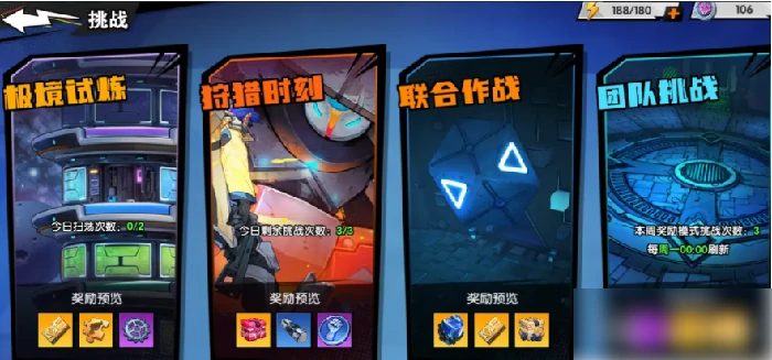 远星集结攻略详细步骤 远星集结新人入门攻略,