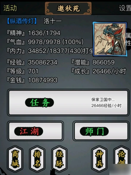 放置江湖梦境币怎么用 梦境模式的进入方法,