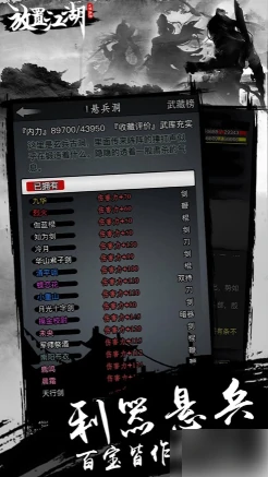 放置江湖梦境币怎么用 梦境模式的进入方法,