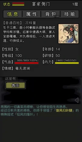 放置江湖梦境有多少层 具体介绍,