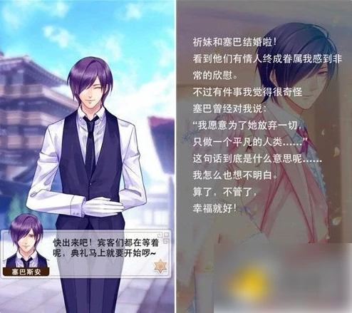 爱养成2攻略塞巴斯安 爱养成2攻略详细塞巴,