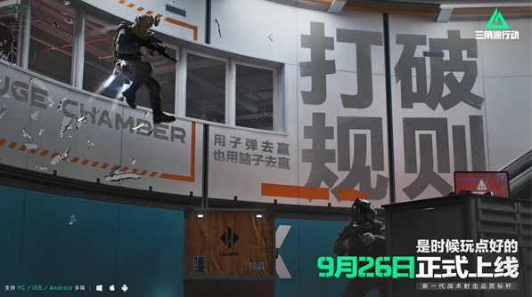 三角洲行动手游苹果和安卓互通吗 三角洲行动苹果和安卓是否互通解答,