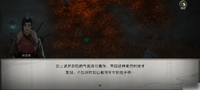 鬼谷八荒手游噬魂剑怎么获得 鬼谷八荒手游噬魂剑怎么解锁,