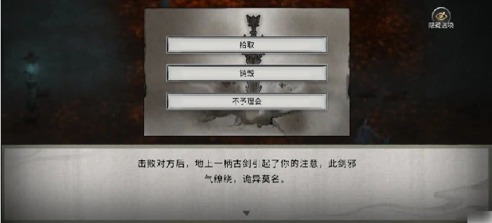 鬼谷八荒手游噬魂剑怎么获得 鬼谷八荒手游噬魂剑怎么解锁,