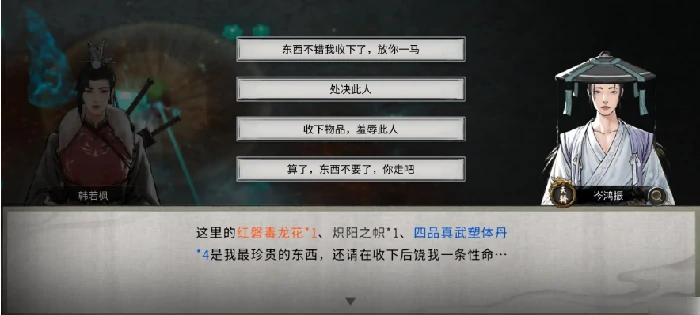 鬼谷八荒手游噬魂剑怎么获得 鬼谷八荒手游噬魂剑怎么解锁,