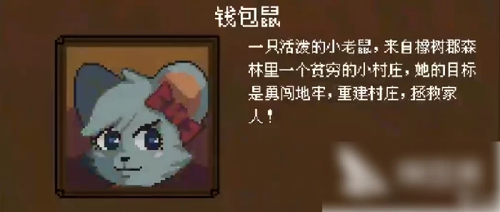 背包英雄角色解锁攻略 背包英雄角色解锁方法,