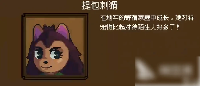 背包英雄角色解锁攻略 背包英雄角色解锁方法,