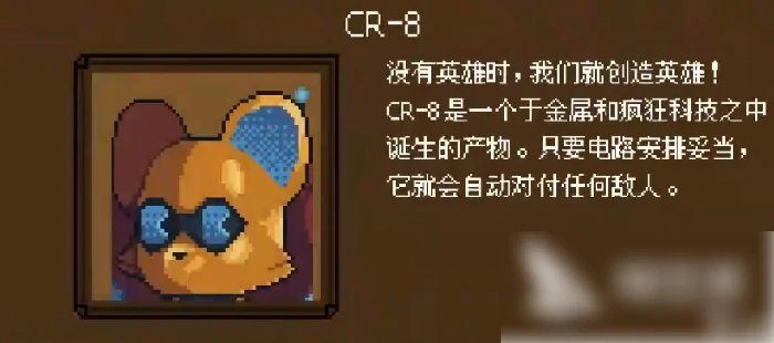 背包英雄角色解锁攻略 背包英雄角色解锁方法,