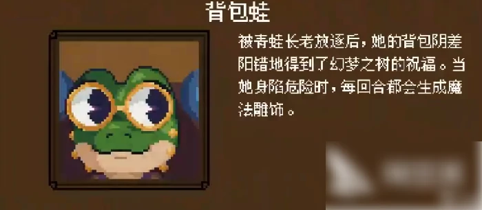 背包英雄角色解锁攻略 背包英雄角色解锁方法,