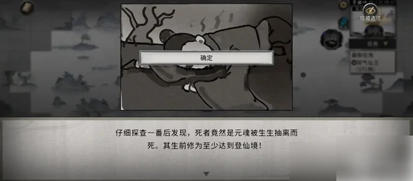 鬼谷八荒手游噬魂剑攻略 鬼谷八荒手游噬魂剑攻略一览,