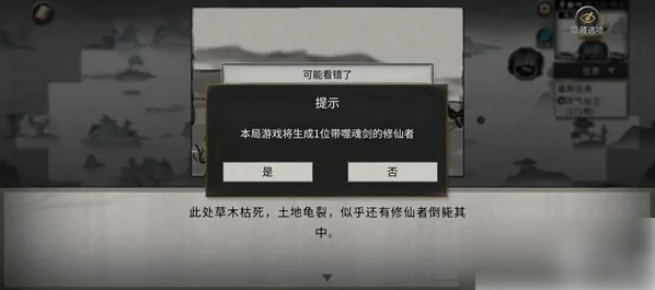 鬼谷八荒手游噬魂剑攻略 鬼谷八荒手游噬魂剑攻略一览,