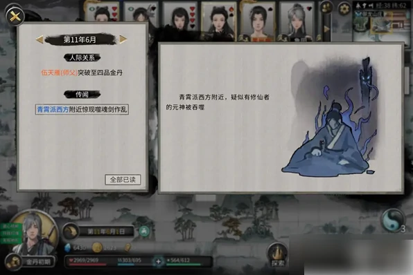 鬼谷八荒手游噬魂剑攻略 鬼谷八荒手游噬魂剑攻略一览,