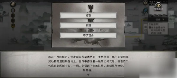 鬼谷八荒手游噬魂剑攻略 鬼谷八荒手游噬魂剑攻略一览,