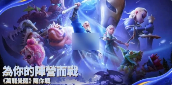 万龙觉醒选什么种族最好 万龙觉醒种族选择推荐,