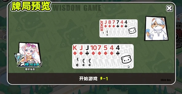 智游斗地主残局攻略第二关 残局攻略,