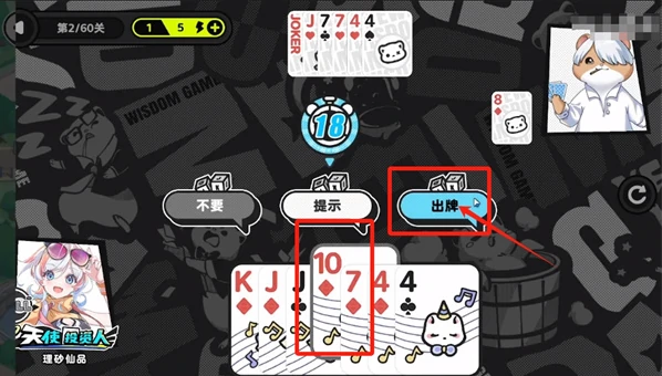 智游斗地主残局攻略第二关 残局攻略,