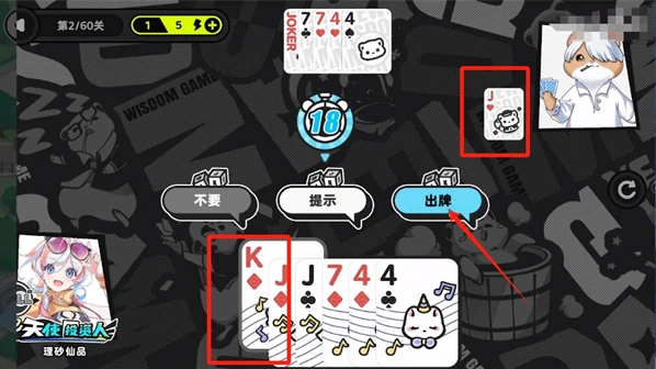 智游斗地主残局攻略第二关 残局攻略,