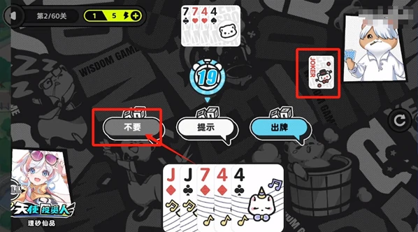 智游斗地主残局攻略第二关 残局攻略,