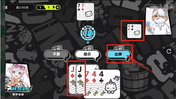 智游斗地主残局攻略第二关 残局攻略,