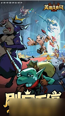 英雄没有闪攻略巅峰等级 英雄没有闪巅峰等级加点攻略,