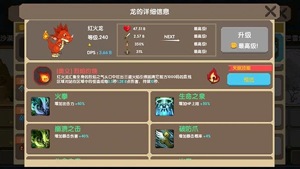 龙之契约攻略教程大全 龙之契约新手攻略,