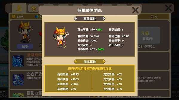 龙之契约攻略教程大全 龙之契约新手攻略,