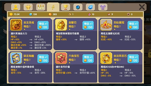 龙之契约攻略教程大全 龙之契约新手攻略,