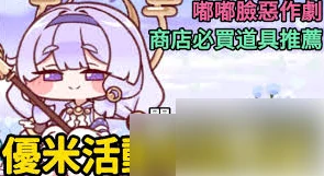 嘟嘟脸恶作剧宠物怎么获得 嘟嘟脸恶作剧宠物获取方法,