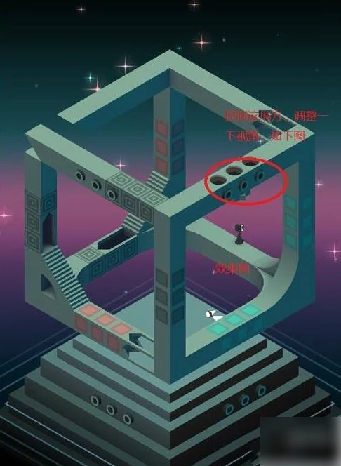 纪念碑谷2第十章观象台怎么过 纪念碑谷第10章观象台攻略,