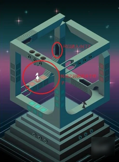 纪念碑谷2第十章观象台怎么过 纪念碑谷第10章观象台攻略,