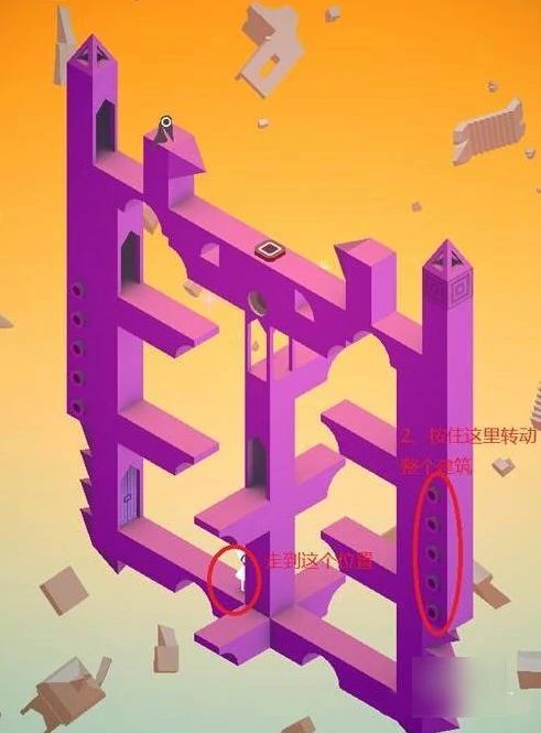 纪念碑谷2第十章观象台怎么过 纪念碑谷第10章观象台攻略,