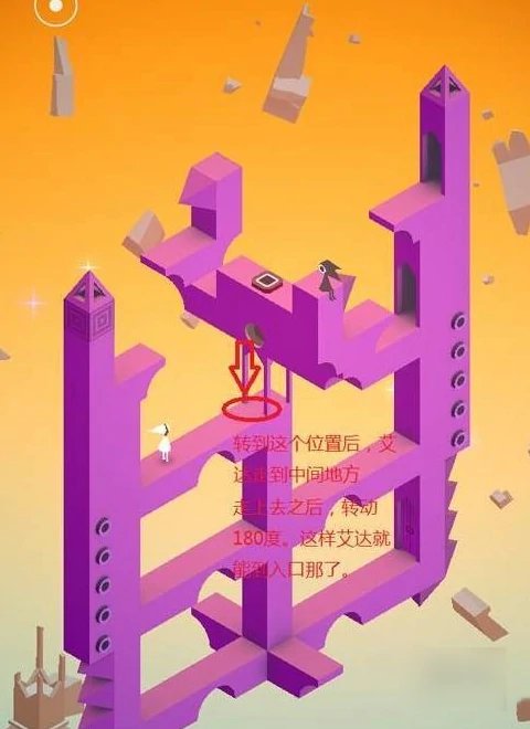 纪念碑谷2第十章观象台怎么过 纪念碑谷第10章观象台攻略,