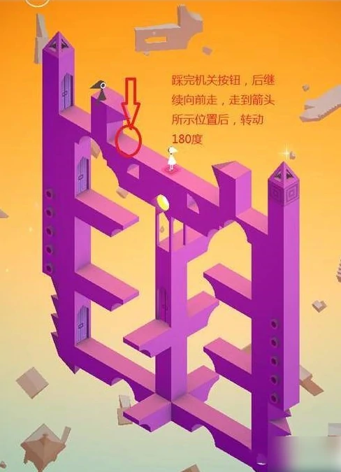 纪念碑谷2第十章观象台怎么过 纪念碑谷第10章观象台攻略,