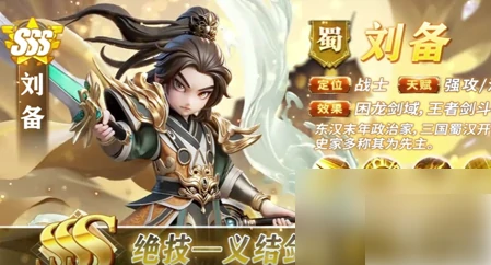 格斗三国志最强阵容搭配 格斗三国志最强阵容推荐,