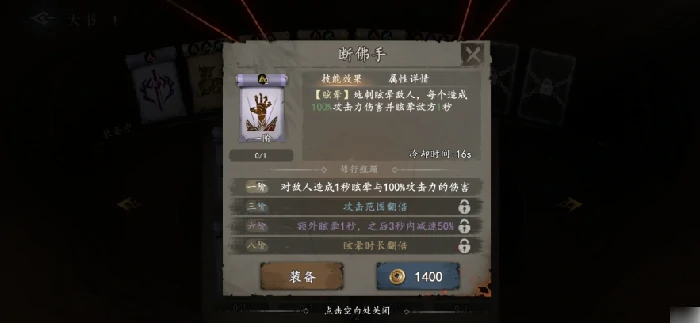 遗弃之地天书羁绊怎么选 遗弃之地天书选择推荐,