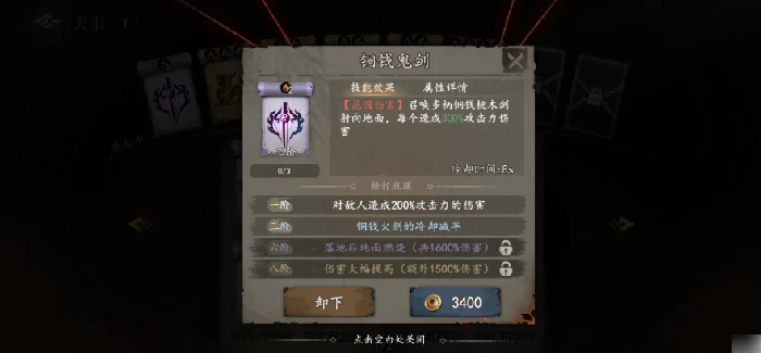 遗弃之地天书羁绊怎么选 遗弃之地天书选择推荐,