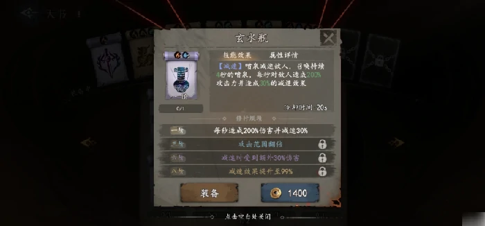 遗弃之地天书羁绊怎么选 遗弃之地天书选择推荐,