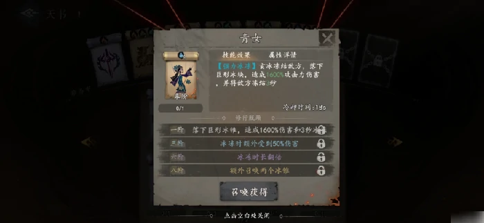 遗弃之地天书羁绊怎么选 遗弃之地天书选择推荐,