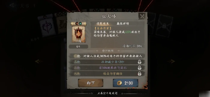 遗弃之地天书羁绊怎么选 遗弃之地天书选择推荐,