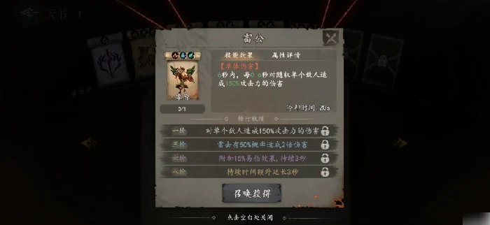 遗弃之地天书羁绊怎么选 遗弃之地天书选择推荐,