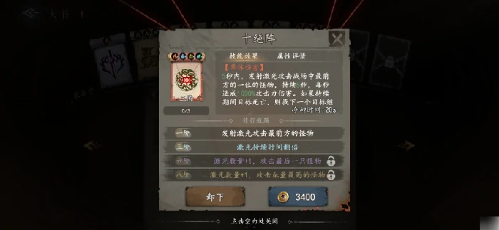 遗弃之地天书羁绊怎么选 遗弃之地天书选择推荐,