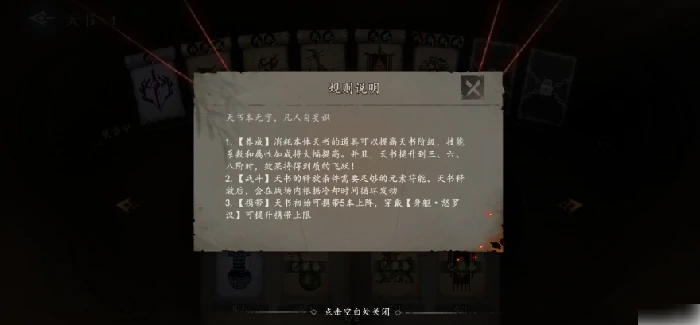 遗弃之地天书羁绊怎么选 遗弃之地天书选择推荐,