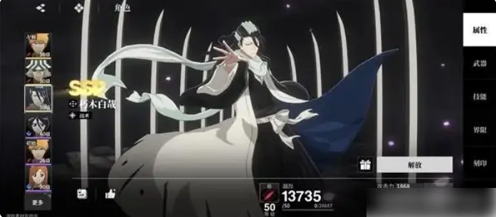 境界刀鸣朽木白哉带什么刻印 境界刀鸣朽木白哉装备刻印建议一览,