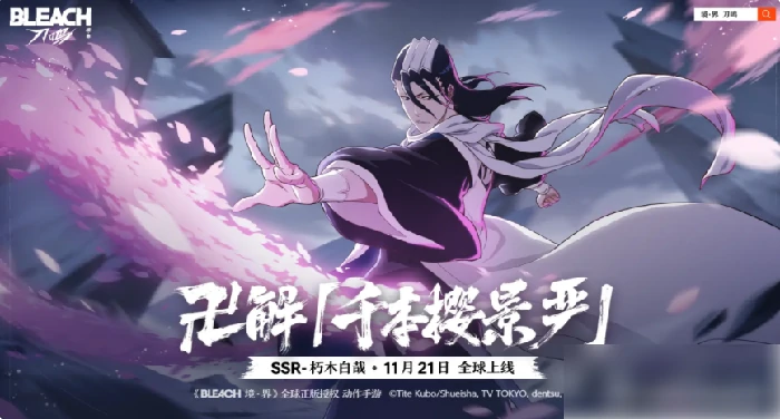 境界刀鸣朽木白哉厉害吗 境界刀鸣朽木白哉怎么样,