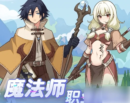 仙境传说重生法师攻略图文 魔法师的转职和进阶攻略,