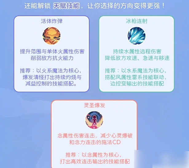 仙境传说重生法师攻略图文 魔法师的转职和进阶攻略,